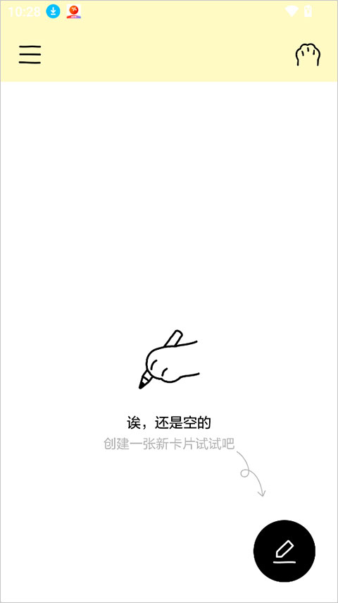 排版小动物app截图