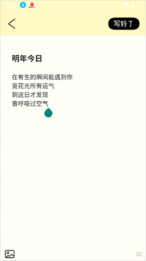 排版小动物app截图