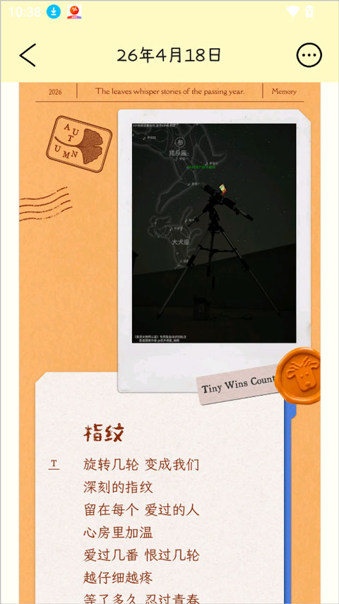 排版小动物app截图