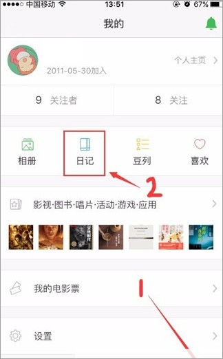 豆瓣app最新版截图