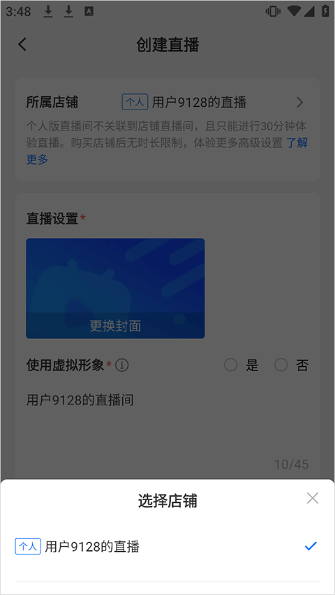 鹅直播app截图