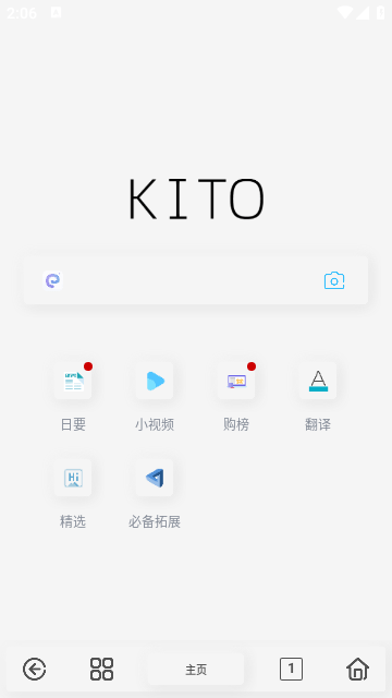 可拓浏览器截图0