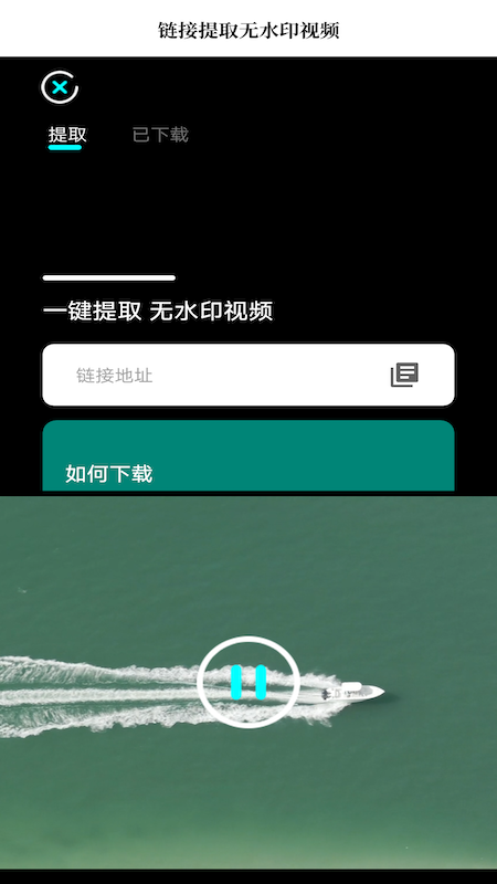 一键去水印大师截图