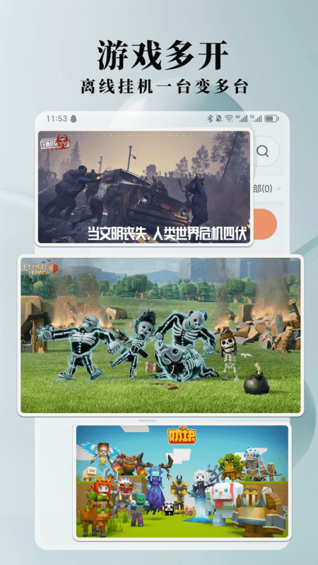 Ace云手机截图