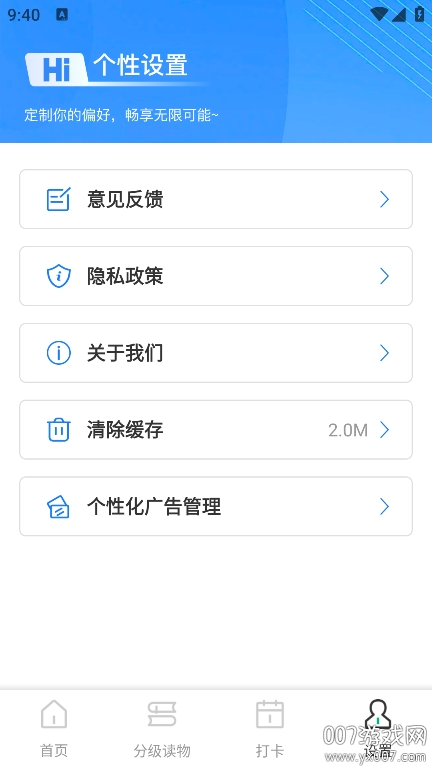 英语点读截图