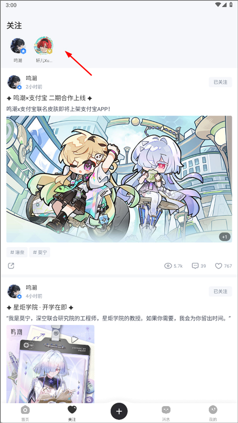 库街区app截图