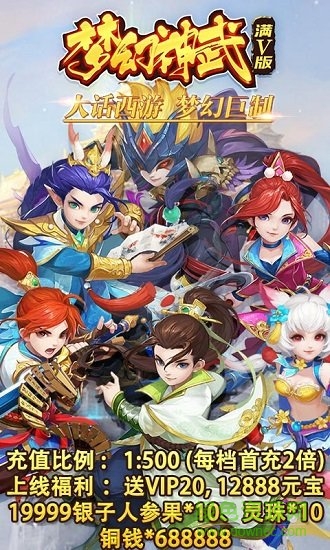 梦幻神武截图