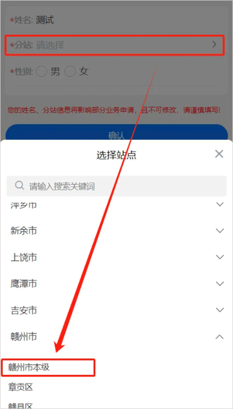 江西机关事务app截图