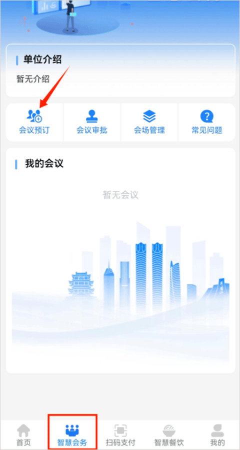 江西机关事务app截图