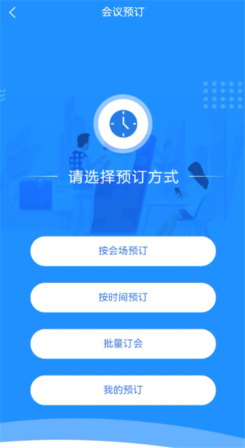 江西机关事务app截图