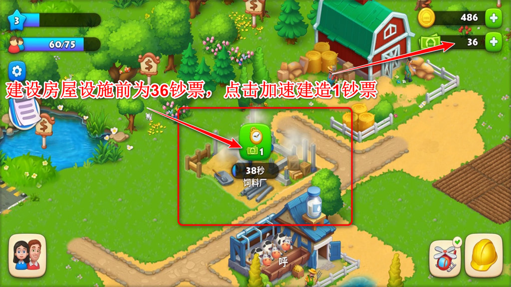 梦想小镇截图0