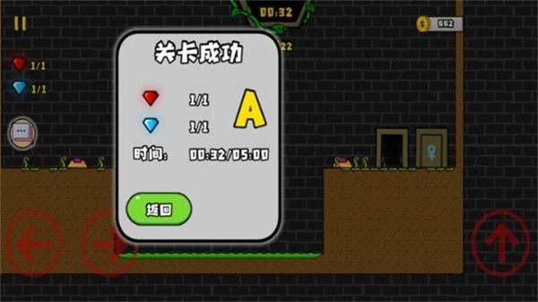 森林冰火人截图0