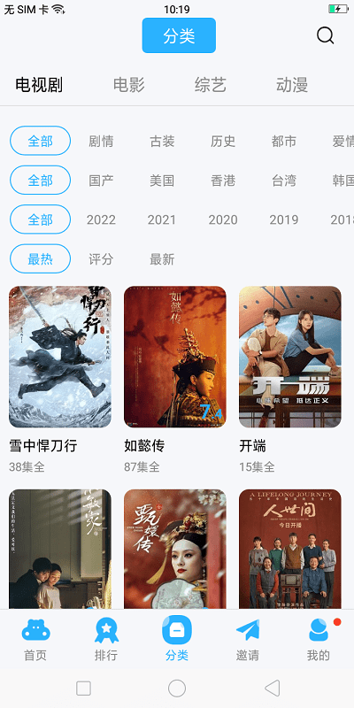 玲珑影视截图0