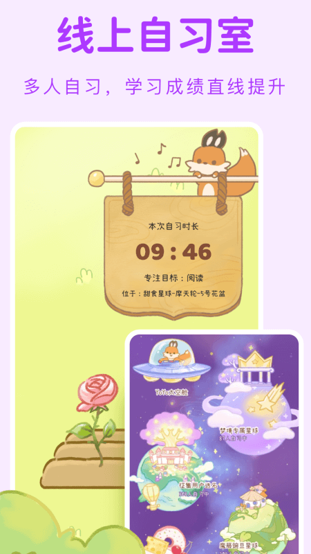 YoYo日常app截图
