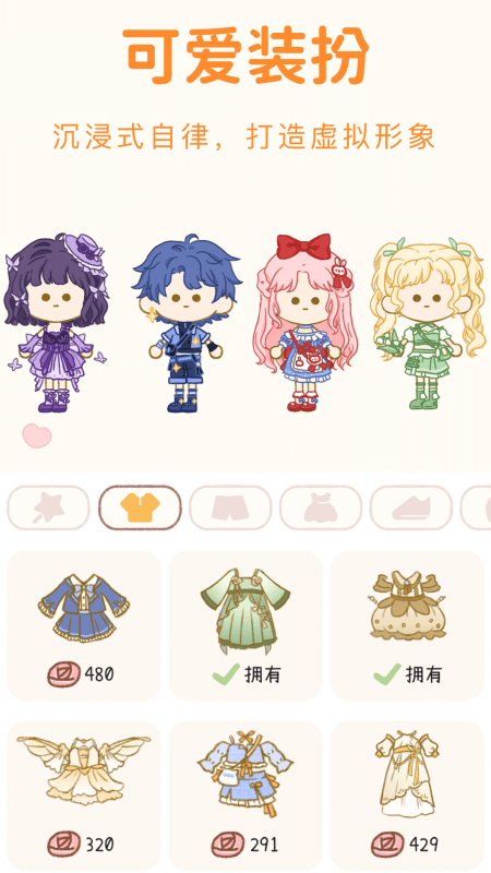 YoYo日常app截图