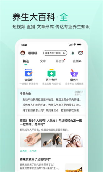 关心一下最新版截图0