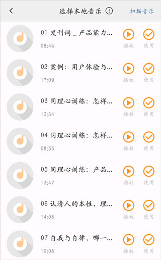 金舟配音助手app截图