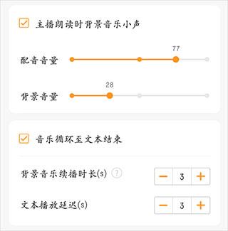 金舟配音助手app截图