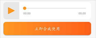 金舟配音助手app截图