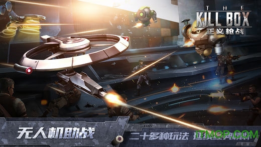 正义枪战测试版截图
