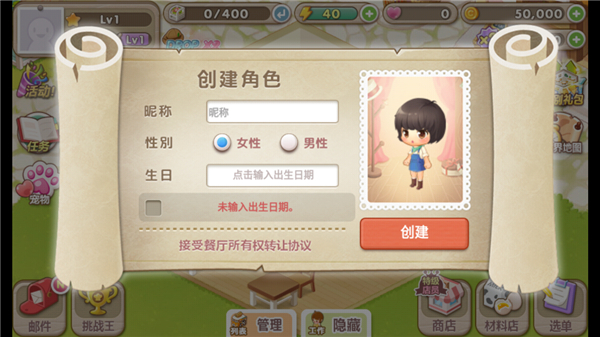 萌萌餐厅官方版截图