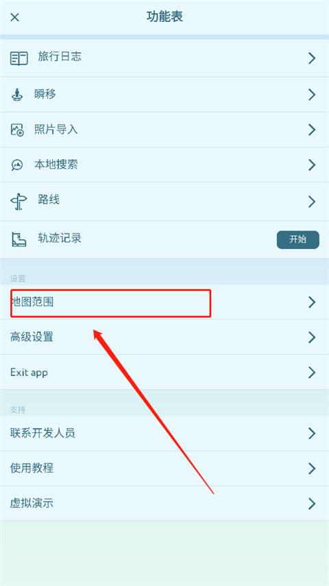 peakvisor中文版截图