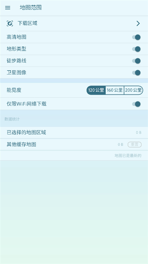 peakvisor中文版截图