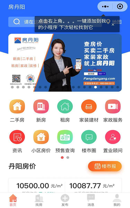 房丹阳截图0