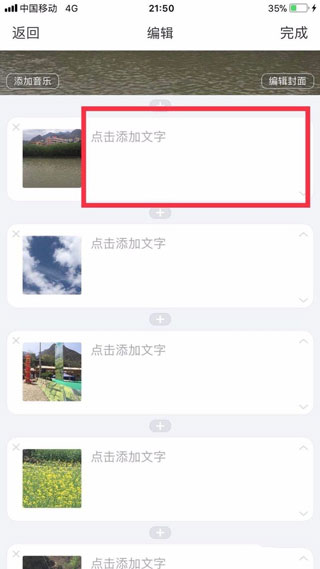 美篇app官方版截图