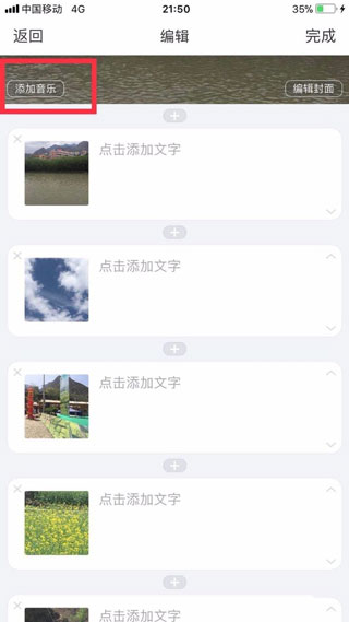 美篇app官方版截图