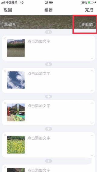 美篇app官方版截图