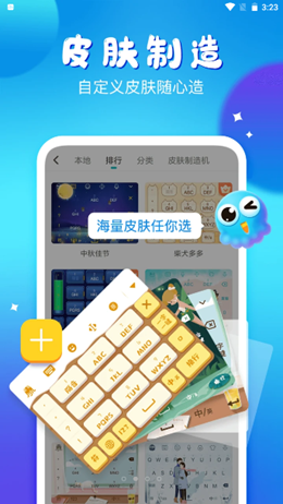 章鱼输入法截图0