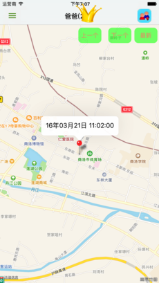 在哪儿呢截图0