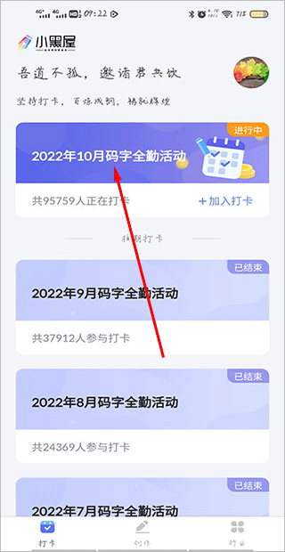 小黑屋云写作手机版截图
