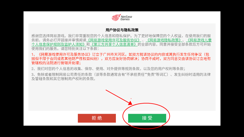 云明日之后截图