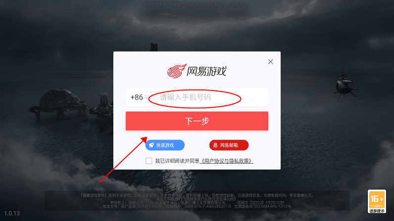 云明日之后截图