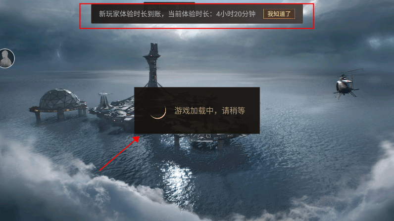 云明日之后截图