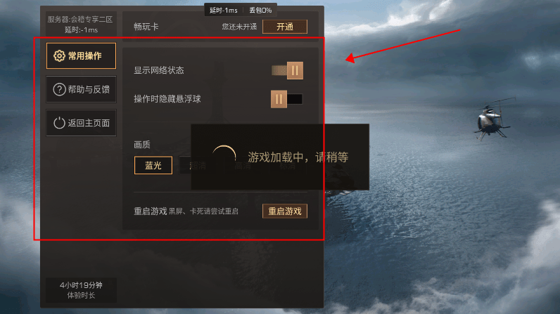 云明日之后截图