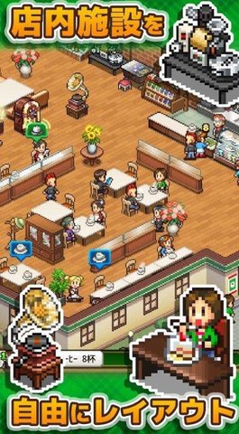 喫茶ブレンド物語截图
