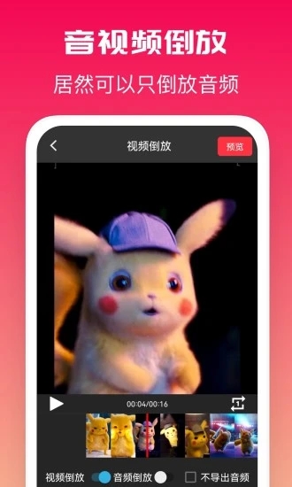 全能去水印截图