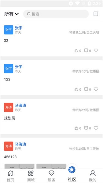 轨道科技截图0