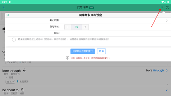 英语帮app截图