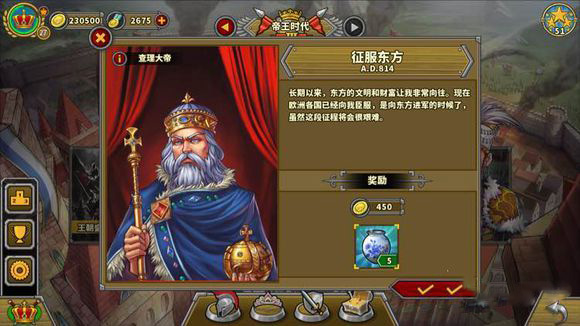 欧陆战争5帝国官方版截图0