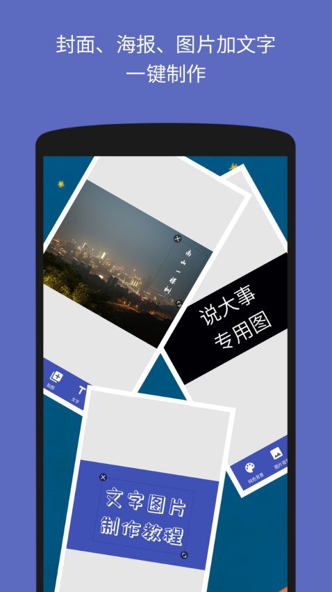 文字图片制作器截图0