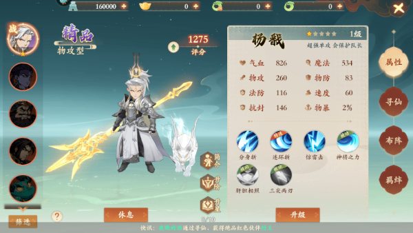 封神幻想世界手游官方版截图