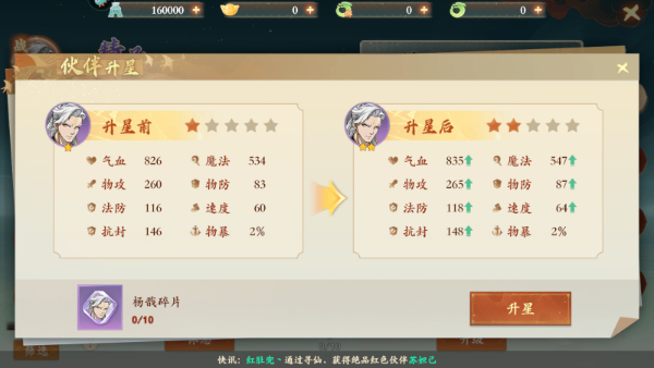 封神幻想世界手游官方版截图