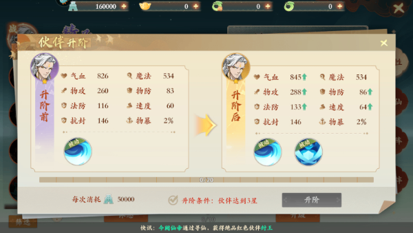封神幻想世界手游官方版截图