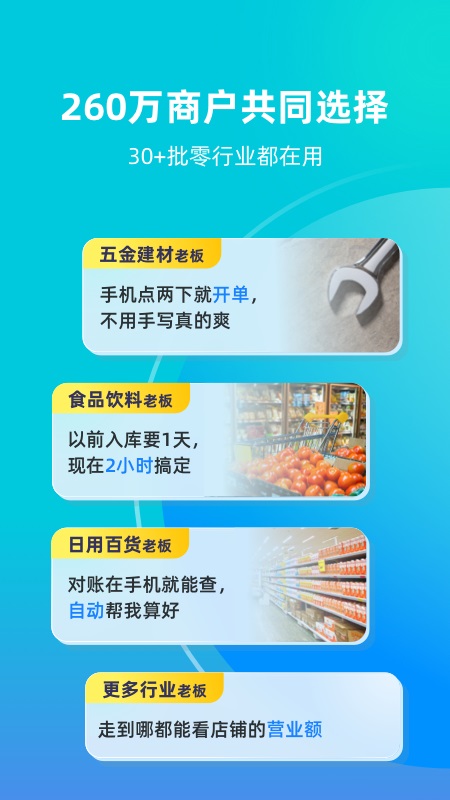 智慧记app截图