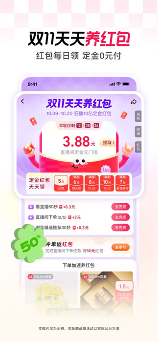 点淘淘宝直播iphone版截图