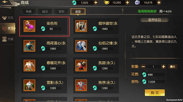 远征手游九游版本截图